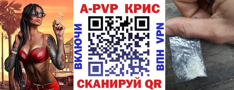 Alfa_PVP Crystall  мега зеркало  Междуреченск 