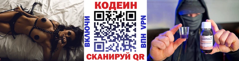 наркотики  Междуреченск  Codein напиток Lean (лин) 