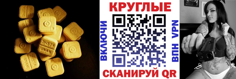 Ecstasy mix  купить   Междуреченск 