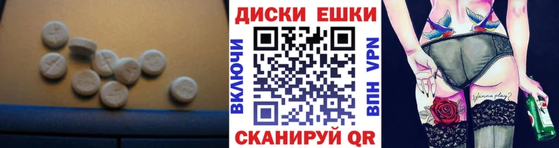 Экстази 250 мг Междуреченск
