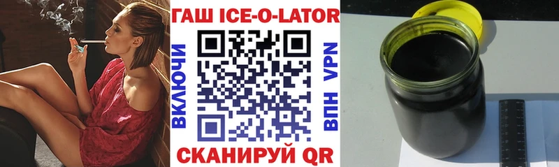 ГАШИШ ice o lator  Междуреченск 