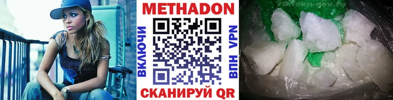 МЕТАДОН белоснежный Междуреченск